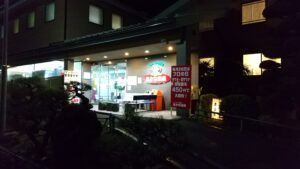 高松駅周辺から一番近いスーパー銭湯！あかね温泉に行って来ました