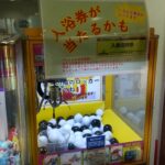 GW初日！レジャー施設（スーパー銭湯あかね温泉）へ行ってきました！！