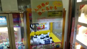 GW初日！レジャー施設（スーパー銭湯あかね温泉）へ行ってきました！！