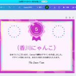 タイトル下のあの部分！ファーストビューをCanvaで無料作成したお話【DIVER】