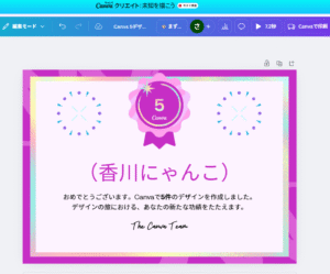タイトル下のあの部分！ファーストビューをCanvaで無料作成したお話【DIVER】
