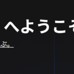 WordPressで戸惑ったところ3選【初心者向け】