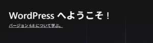WordPressで戸惑ったところ3選【初心者向け】