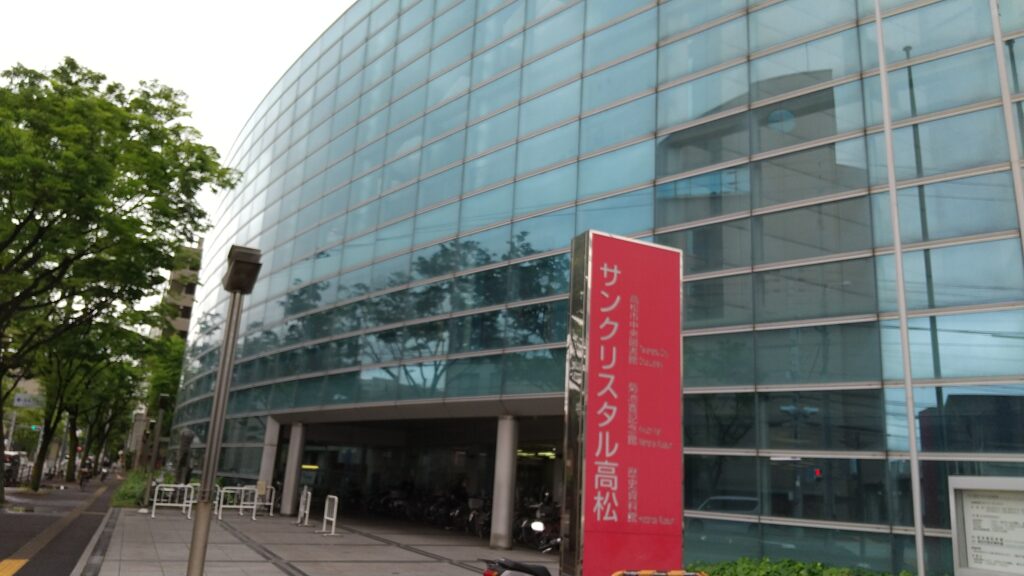今までありがとう！高松市中央図書館が本日から約2年間、リニューアル工事の為休館！！休館前最終日に行ってみたら意外な発見も・・・