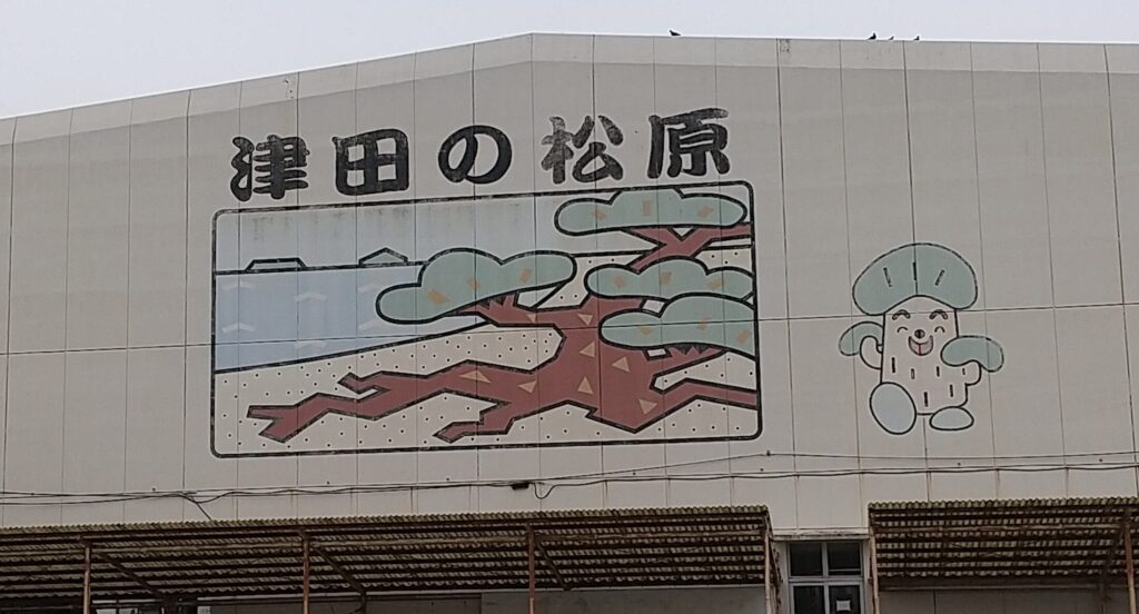 香川県お勧め観光地！「津田の松原」をご紹介します！！