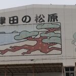 香川県お勧め観光地！「津田の松原」をご紹介します！！