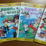 小学生に大人気！『サバイバルシリーズ』の体験型イベントへ行ってきたお話