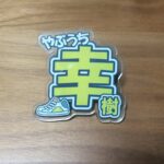 【香川ファイブアローズ】コーチ陣と高橋兄弟契約更新！徒然雑感。