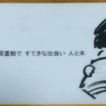 高松市中央図書館がGW明けから2年以上休館。替わりになる良い図書館を見つけたお話