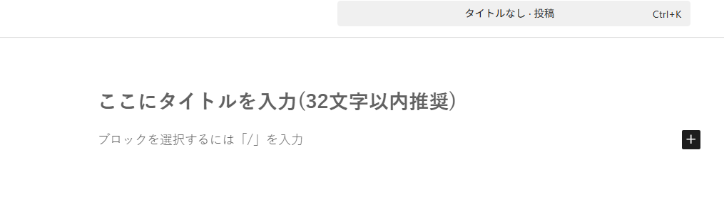 ブログタイトルとかXのハッシュタグの重要性を検証実験したお話【ブログ運営】【WordPress】