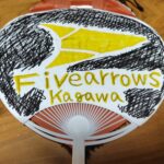 【香川ファイブアローズ】集客力アップへ！運営さんへ向けたささやかな提案第二弾！