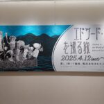 今週末まで！！「エドワード・ゴーリーを巡る旅」開催中の高松市美術館へ行って来ました！