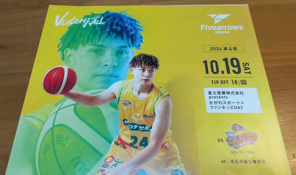 【香川ファイブアローズ】リッチー契約更新！徒然雑感。