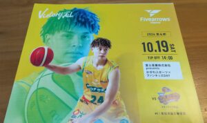 【香川ファイブアローズ】リッチー契約更新！徒然雑感。