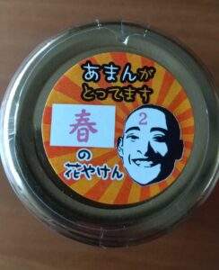 睡眠の質改善！？ハチミツで健康生活！高松市の「峰山ハチミツ」で美味しいハチミツをGETしよう！