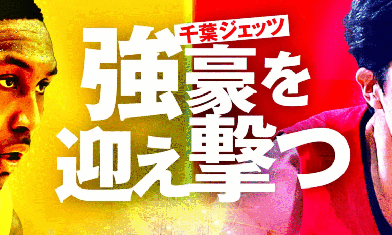 【香川ファイブアローズ】あなぶきアリーナ(メイン)初試合は千葉ジェッツとプレシーズンマッチ!