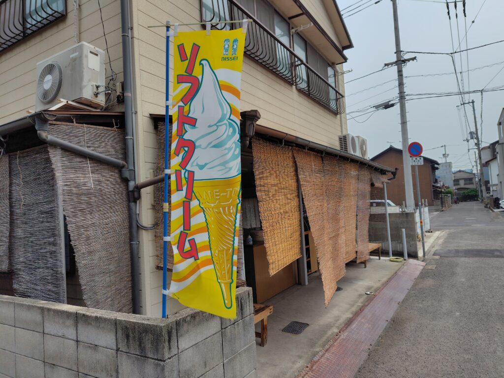 【世界麻雀】麻雀談義と、レトロ過ぎる佇まい「扇町喫茶」でソフトクリームを食べたお話【高松市】