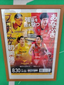 【香川ファイブアローズ】あなぶきアリーナメイン2階席（自由席）の調査報告【短文】