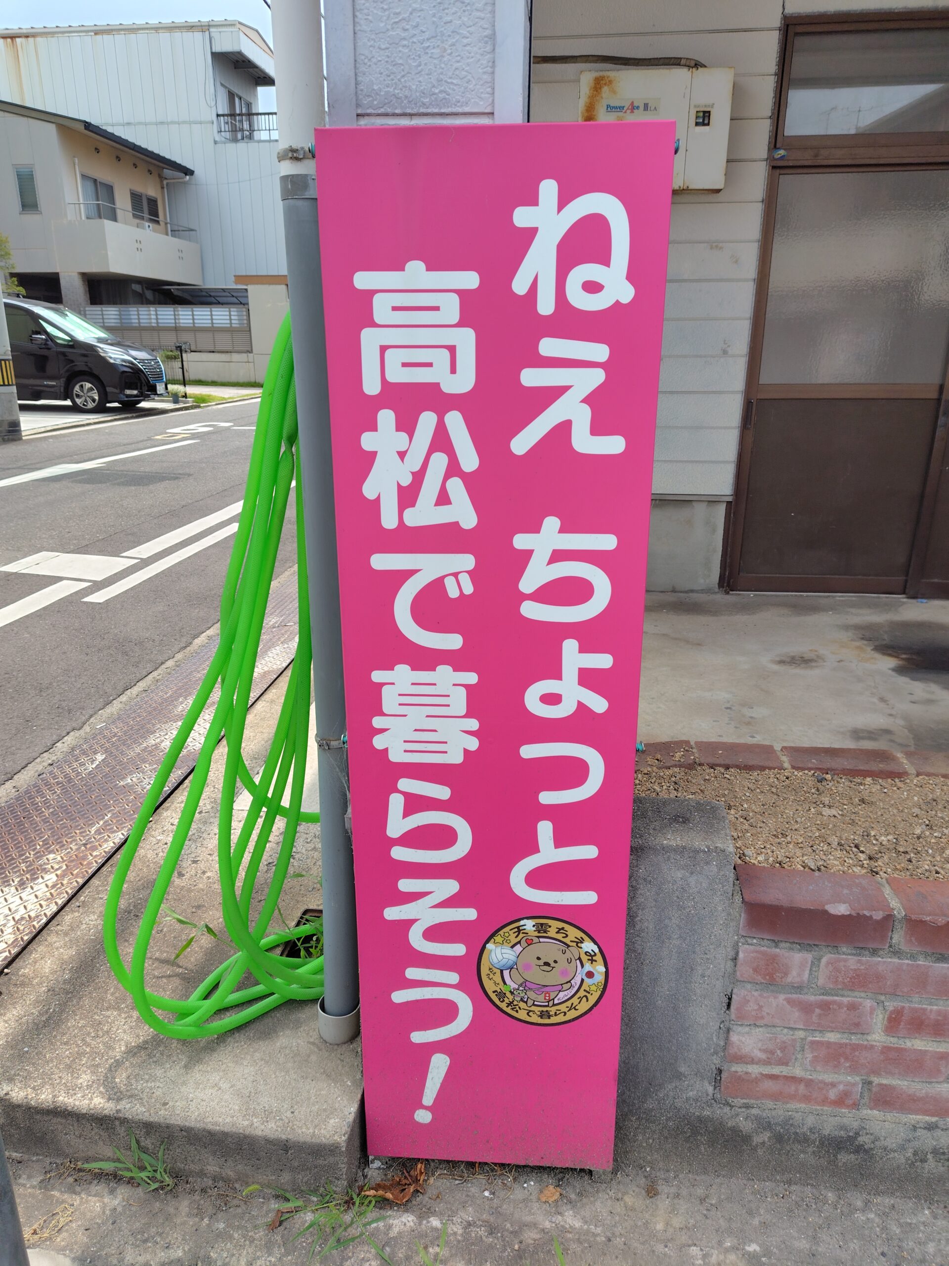 【香川移住】移住を決断した香川県の良いところ5選