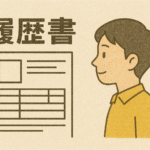 40代転職活動のリアル。途中報告と私の取り組み方