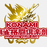【Mリーグ】KONAMI麻雀格闘倶楽部編ーライト層が語るMリーグチーム紹介【麻雀】