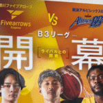 【香川ファイブアローズ】B3リーグ開幕戦は9/27(土)！商店街ポスター掲示のボランティアに行って来ました！