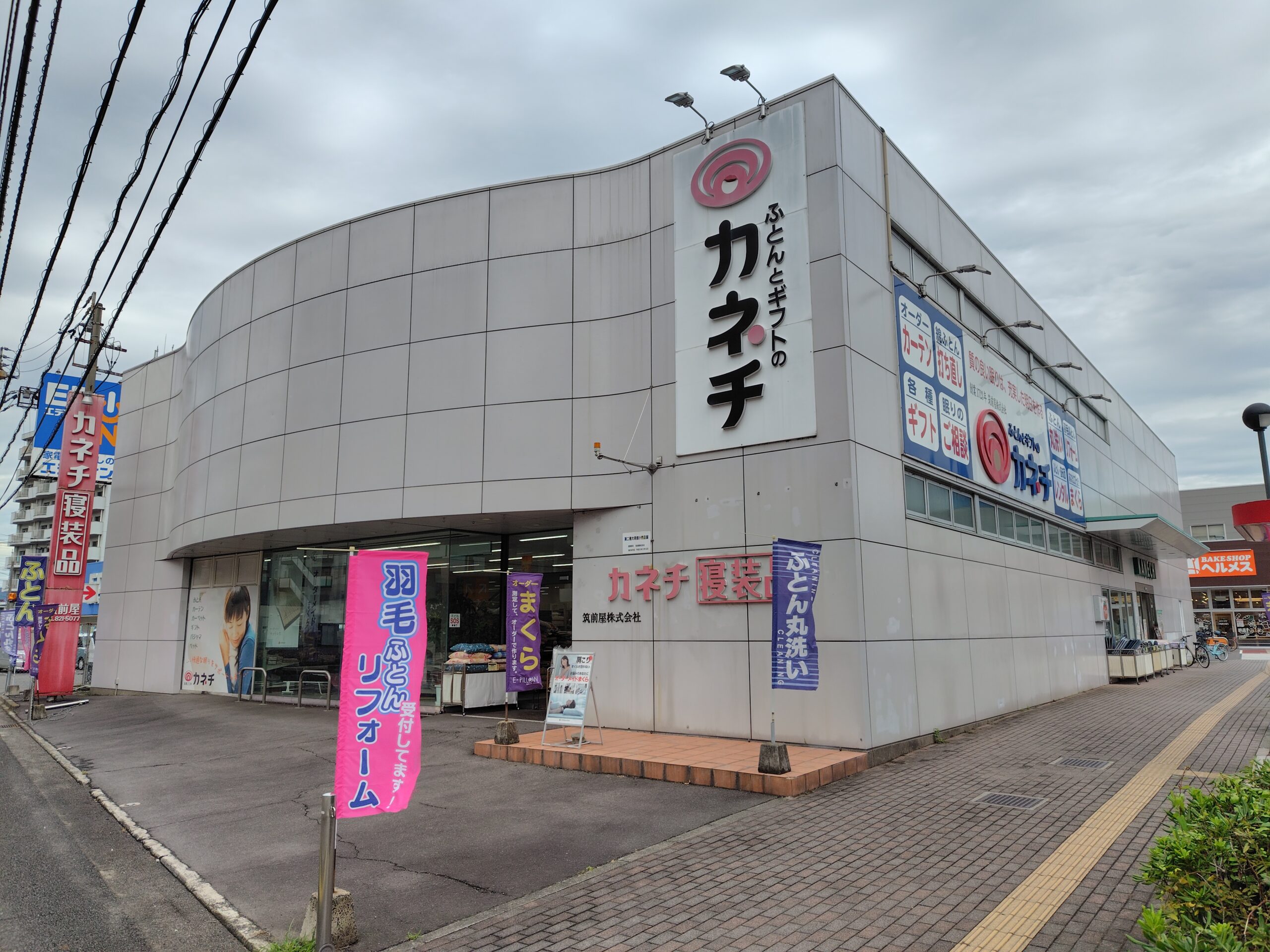 ふとん屋さんでいい布団を買う【羽毛布団】【マザーグース】【ロイヤルゴールド】