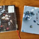 凪良ゆうさんの本を読む