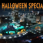 あなぶきアリーナのプロジェクションマッピングを観に行こう！