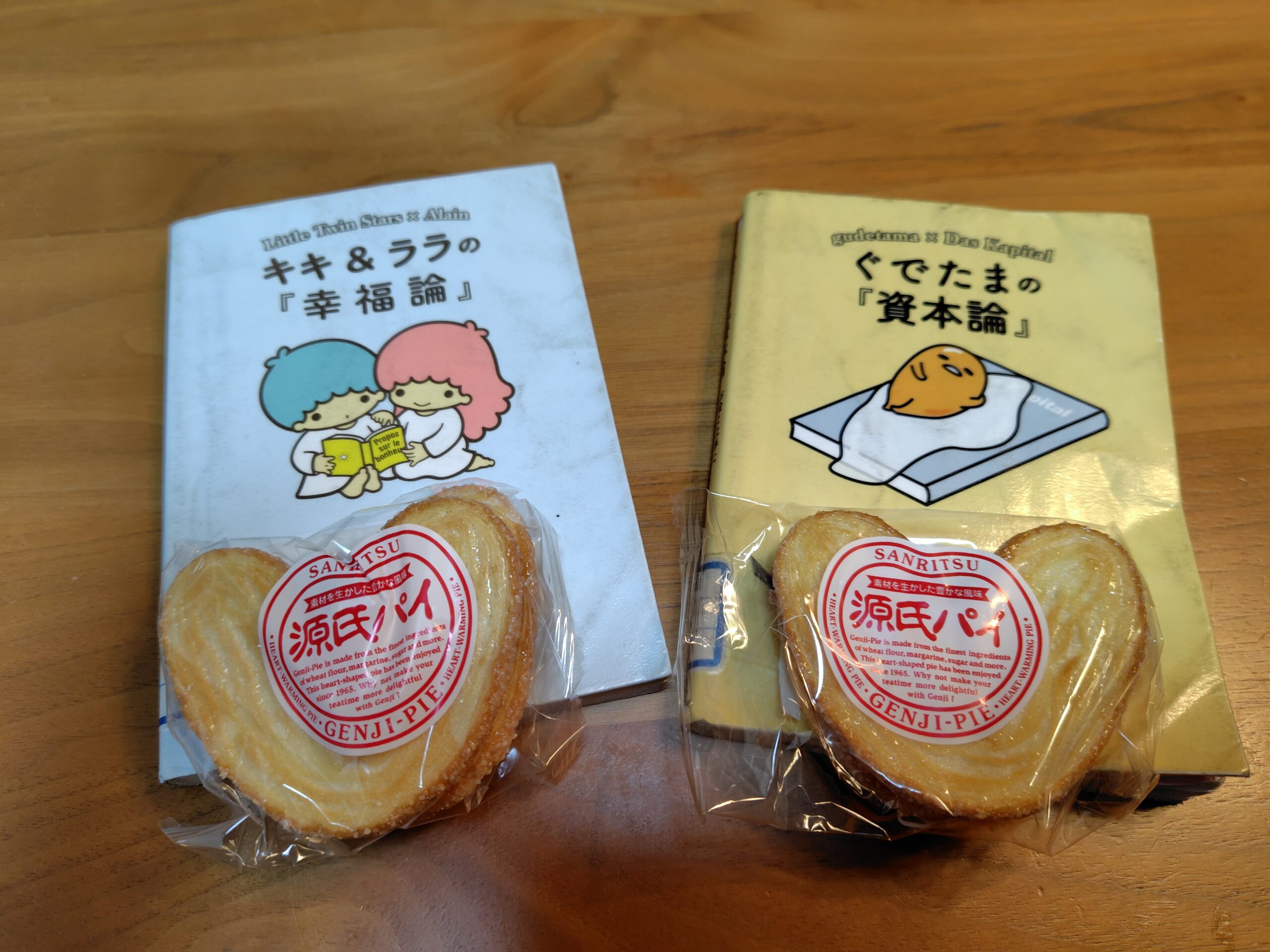 「キキ＆ララの『幸福論』」と「ぐでたまの『資本論』」が馬鹿にならない件について