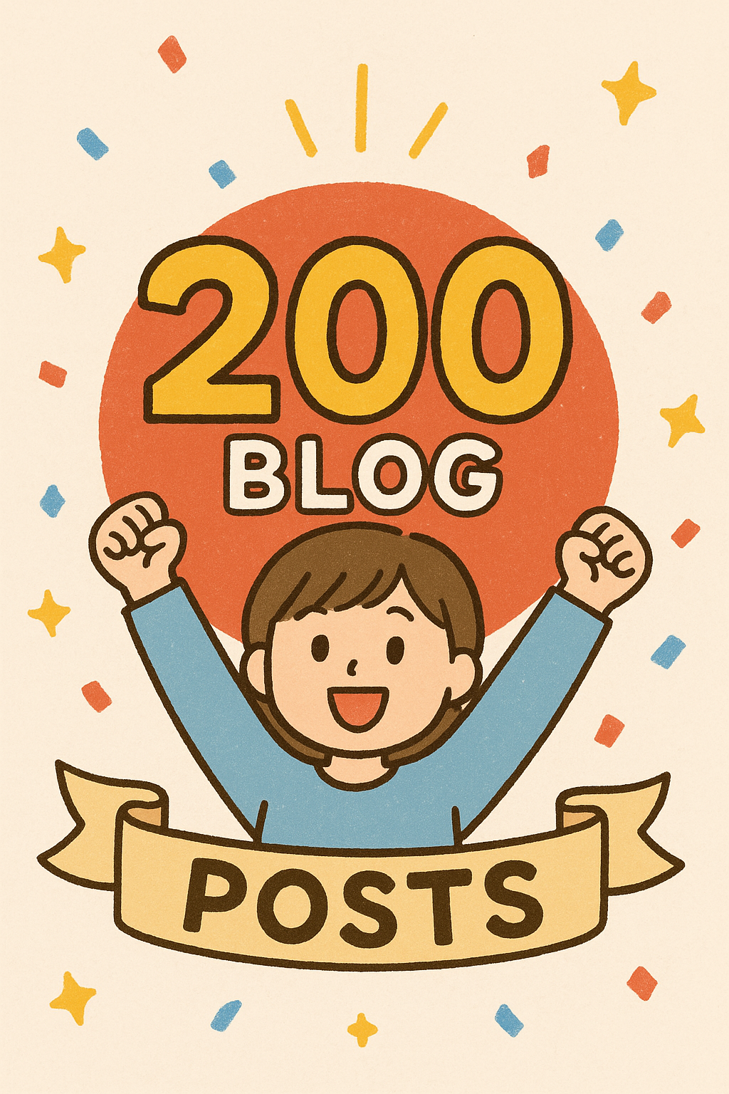 祝200記事達成！ブログを書き続けた私が得たもの【ブログ運営】