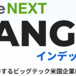 【FANG+】コア・サテライト戦略！我が家のサテライト投資のご紹介【ファングプラス】