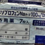 【ランニング】フルマラソン翌日の状況報告【かがわマラソン】