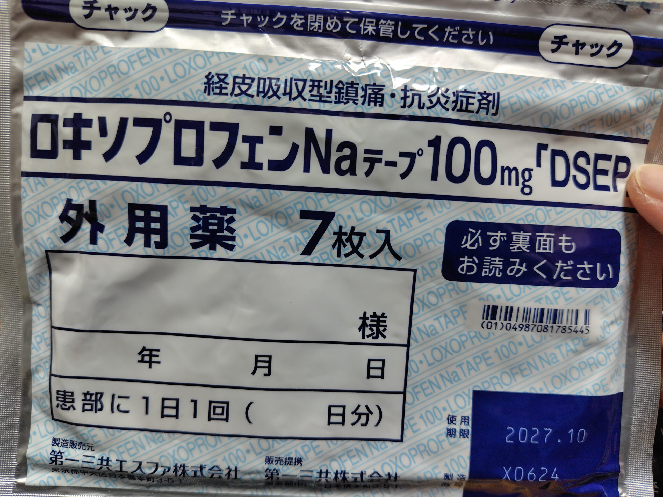 【ランニング】フルマラソン翌日の状況報告【かがわマラソン】