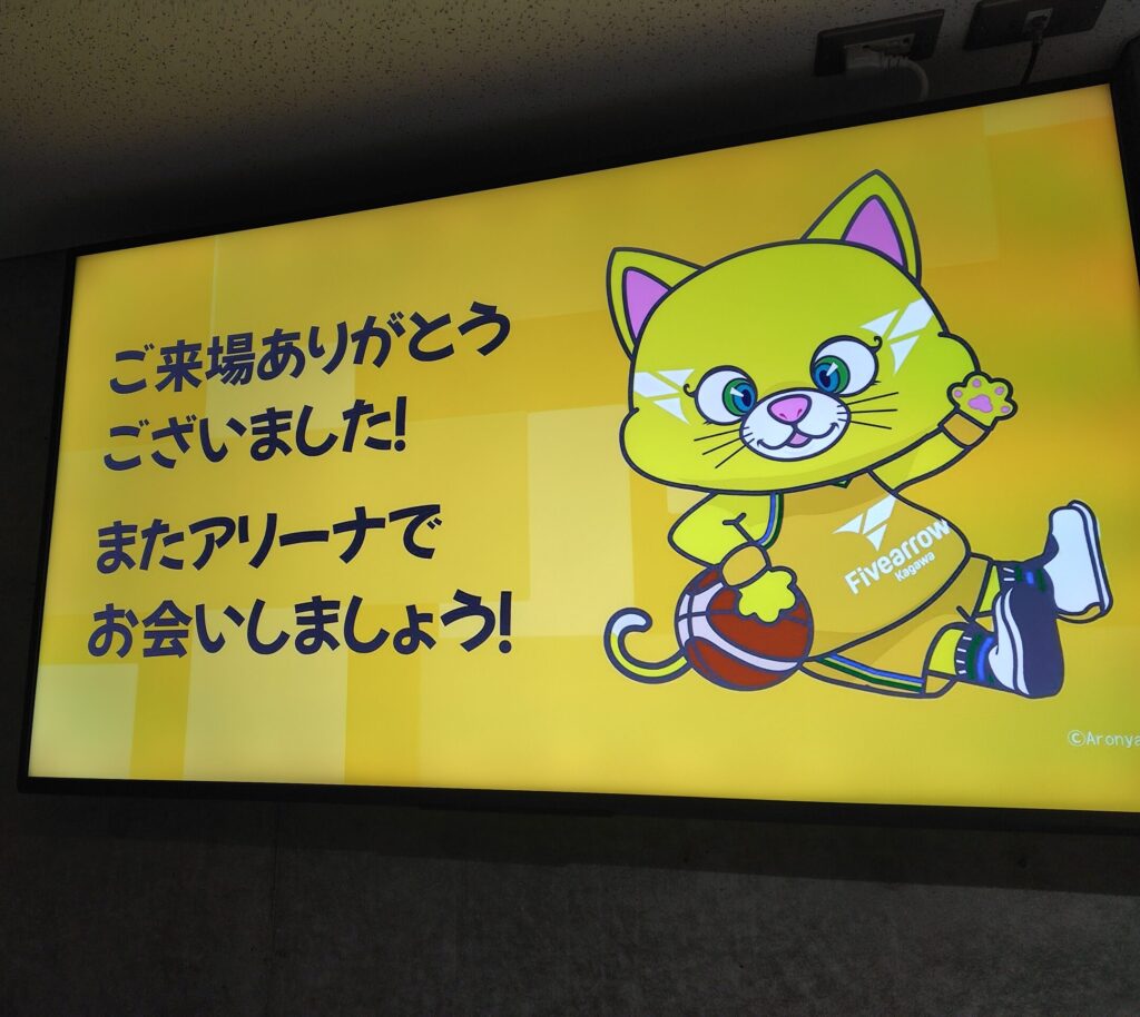 香川ファイブアローズVSトライフープ岡山 GAME2観戦記　2025-2026レギュラーシーズン第14節