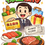 【個別株】株主優待目当てで楽天グループ(4755)を買う【楽天モバイル】