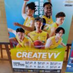 【香川ファイブアローズ】後半戦のポスター貼りに行って来たぞ！と、徒然雑感