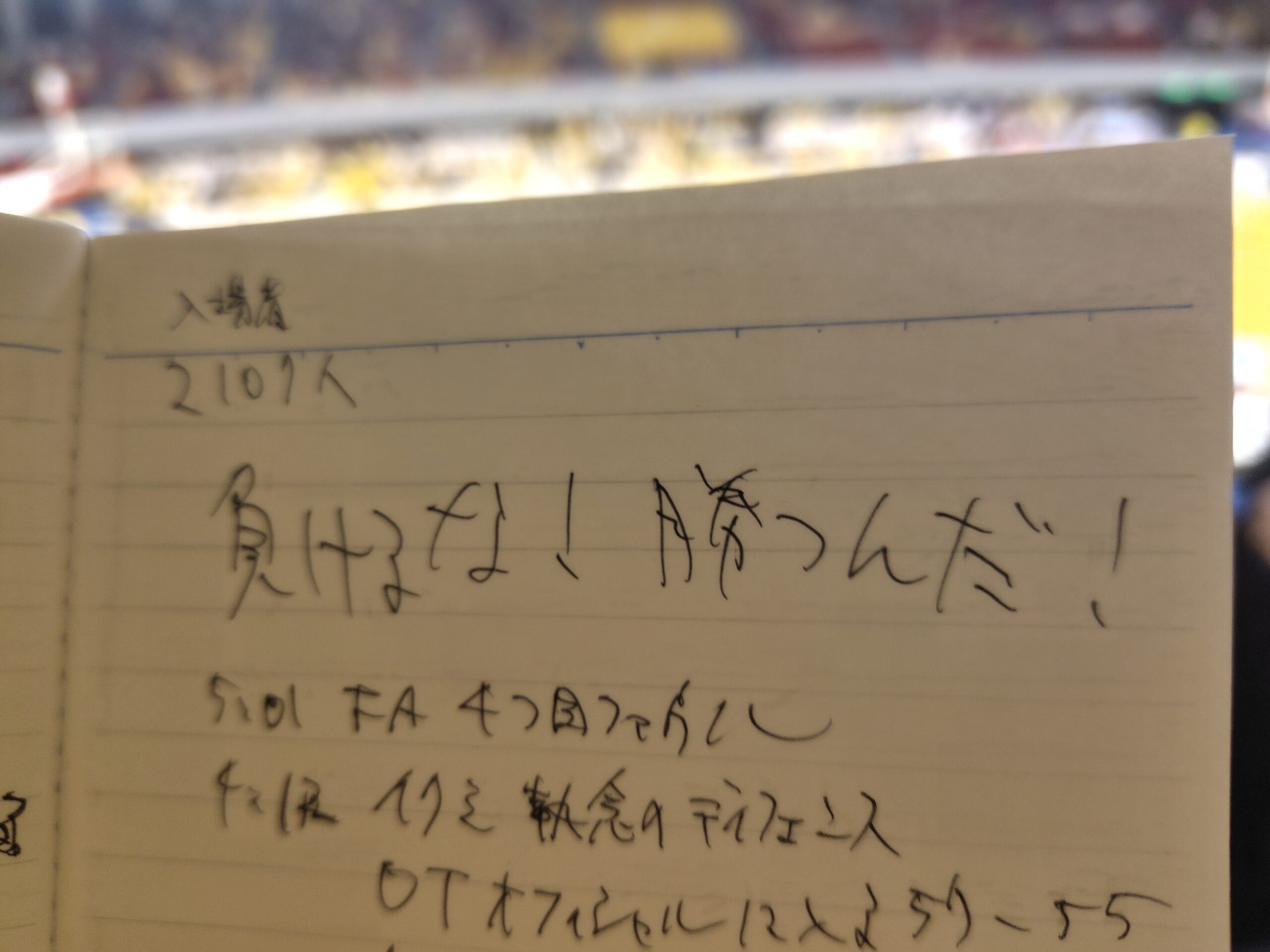 香川ファイブアローズVS徳島ガンバロウズ GAME1観戦記　2025-2026レギュラーシーズン第17節