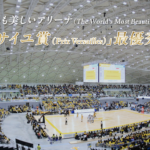 【香川ファイブアローズ】2/14,15はバスケを観にあなぶきアリーナ香川へ行こう！