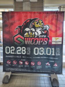 岐阜スゥープスVS香川ファイブアローズGAME2観戦記 2025-2026レギュラーシーズン第22節