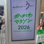 かがわマラソン完走したぞ!
