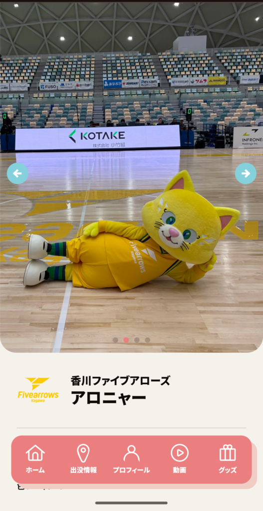 【香川ファイブアローズ】プレイオフもこども未来シートとか使えるぞ！みんなで応援だ！