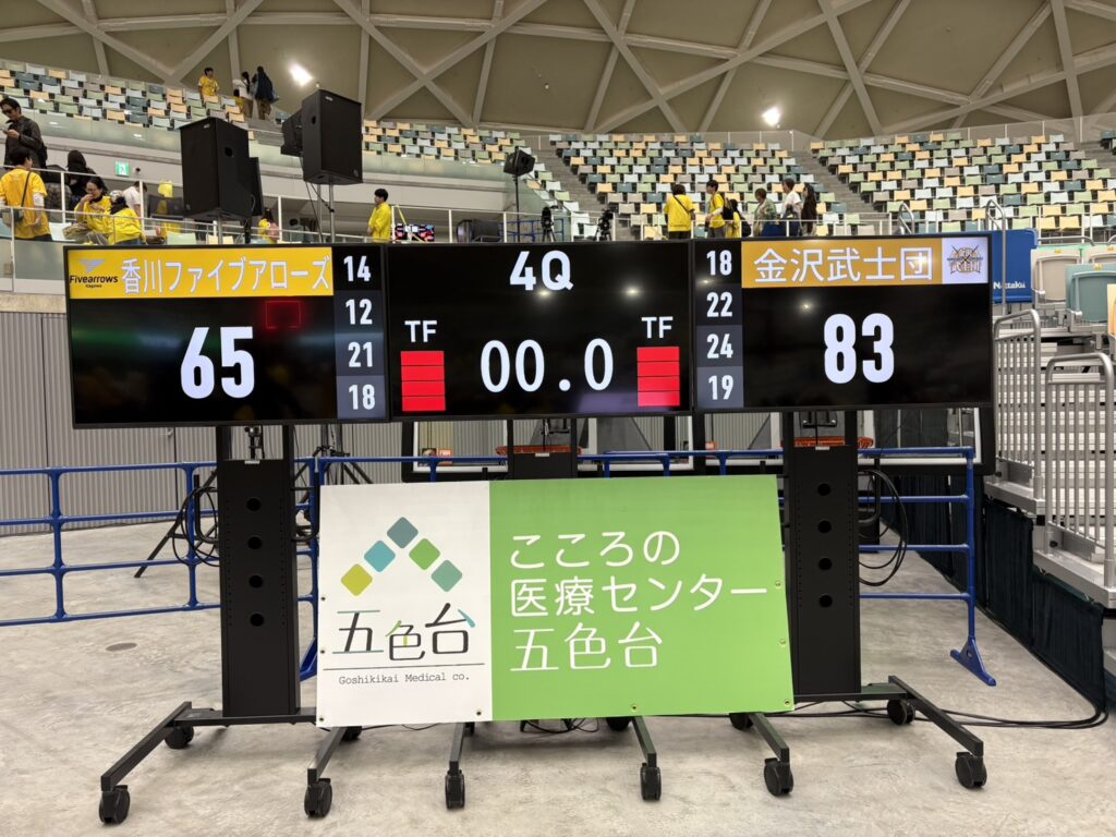 香川ファイブアローズVS金沢武士団 GAME2観戦記 2025-2026プレイオフ クォーターファイナル