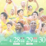 【香川ファイブアローズ】クォーターファイナルの相手は金沢武士団！【プレイオフ】