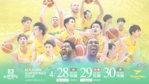 【香川ファイブアローズ】クォーターファイナルの相手は金沢武士団！【プレイオフ】