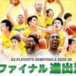 【香川ファイブアローズ】セミファイナルは今週末！みんな黄炎に行こう！