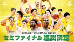 【香川ファイブアローズ】セミファイナルは今週末！みんな黄炎に行こう！