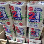 【ふるさと納税】今年も納税は早め推奨！ふるさと納税今年2品目のご紹介【岩手県一関市】【トイレットペーパー】