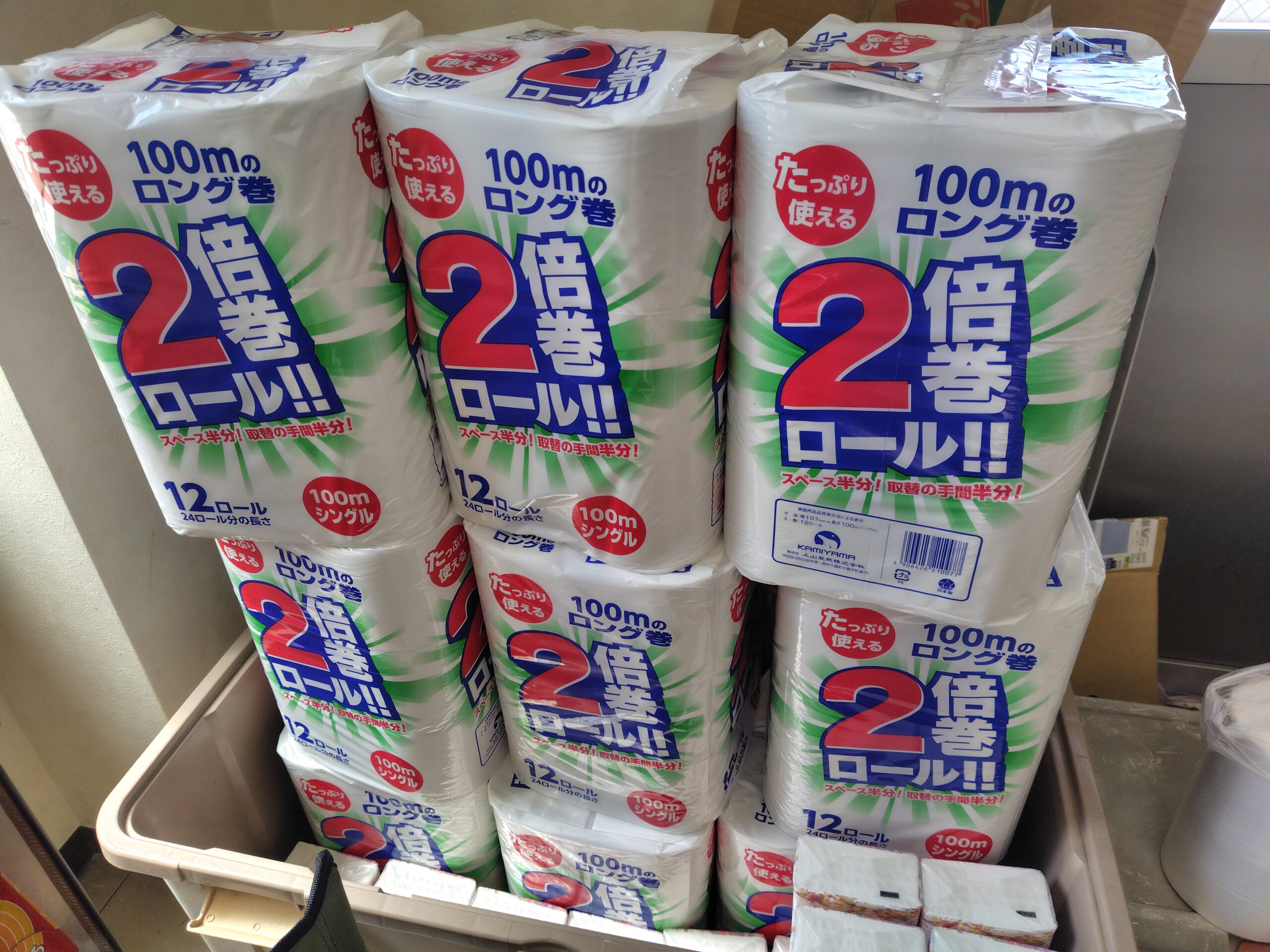 【ふるさと納税】今年も納税は早め推奨！ふるさと納税今年2品目のご紹介【岩手県一関市】【トイレットペーパー】