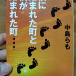 自死と。生きていてよかったと思う夜。